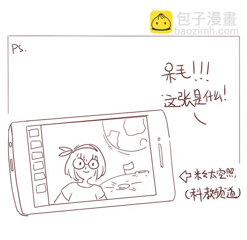 《米米和呆毛兔》假期旅游 第13页