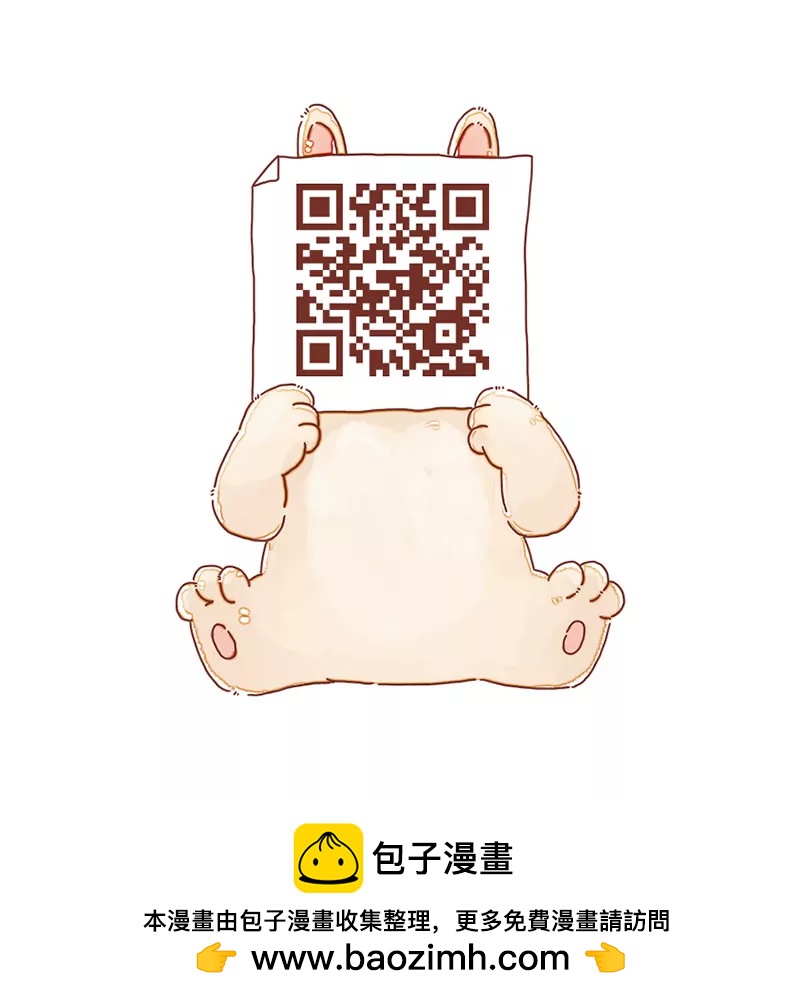 《米米和呆毛兔》热，不是热！ 第11页