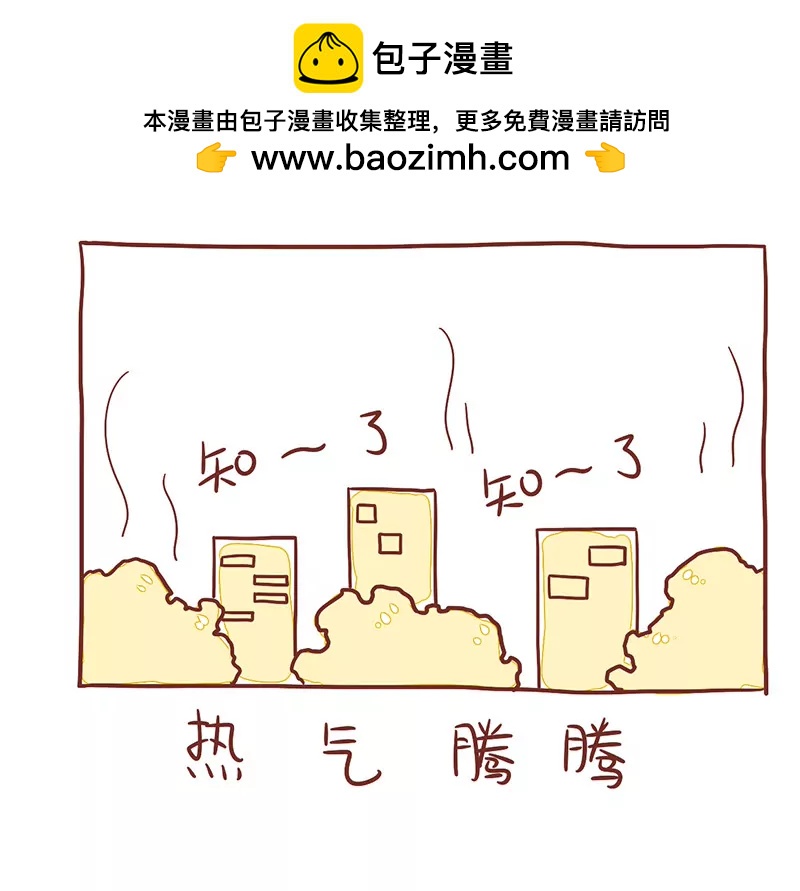 《米米和呆毛兔》避暑降温 第2页