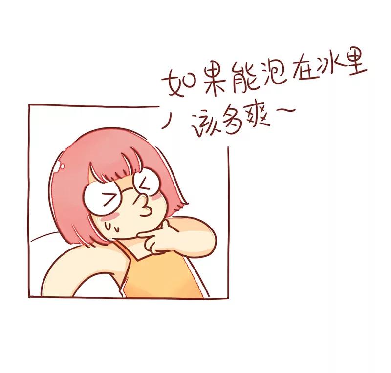 《米米和呆毛兔》避暑降温 第4页