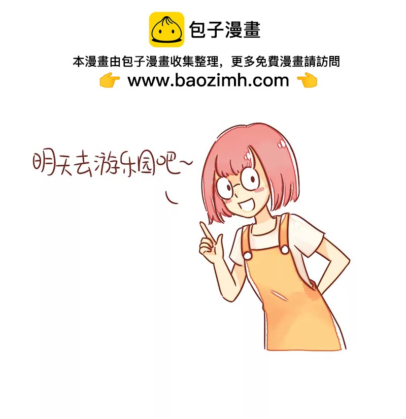 《米米和呆毛兔》米米的游乐园 第2页