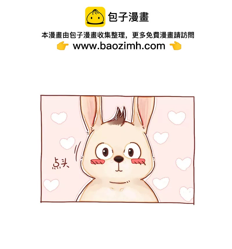 《米米和呆毛兔》米米的游乐园 第3页