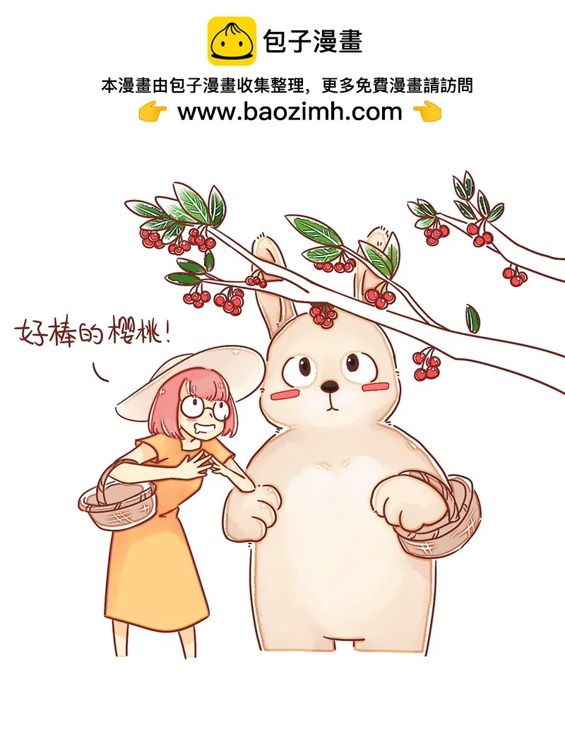 《米米和呆毛兔》周末采摘 第2页