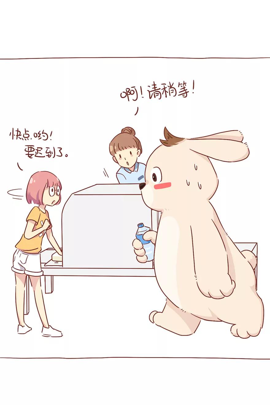 《米米和呆毛兔》地铁安检 第6页
