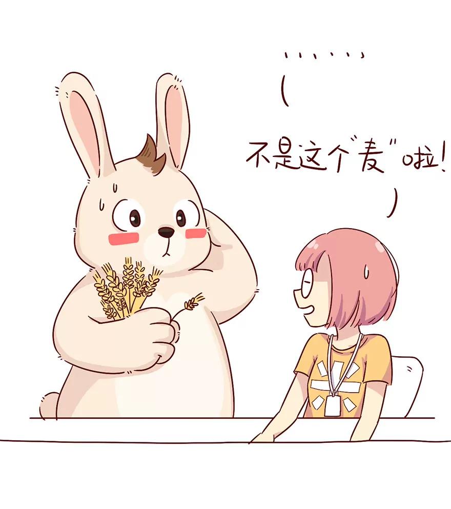 《米米和呆毛兔》乘凉的副作用 第10页