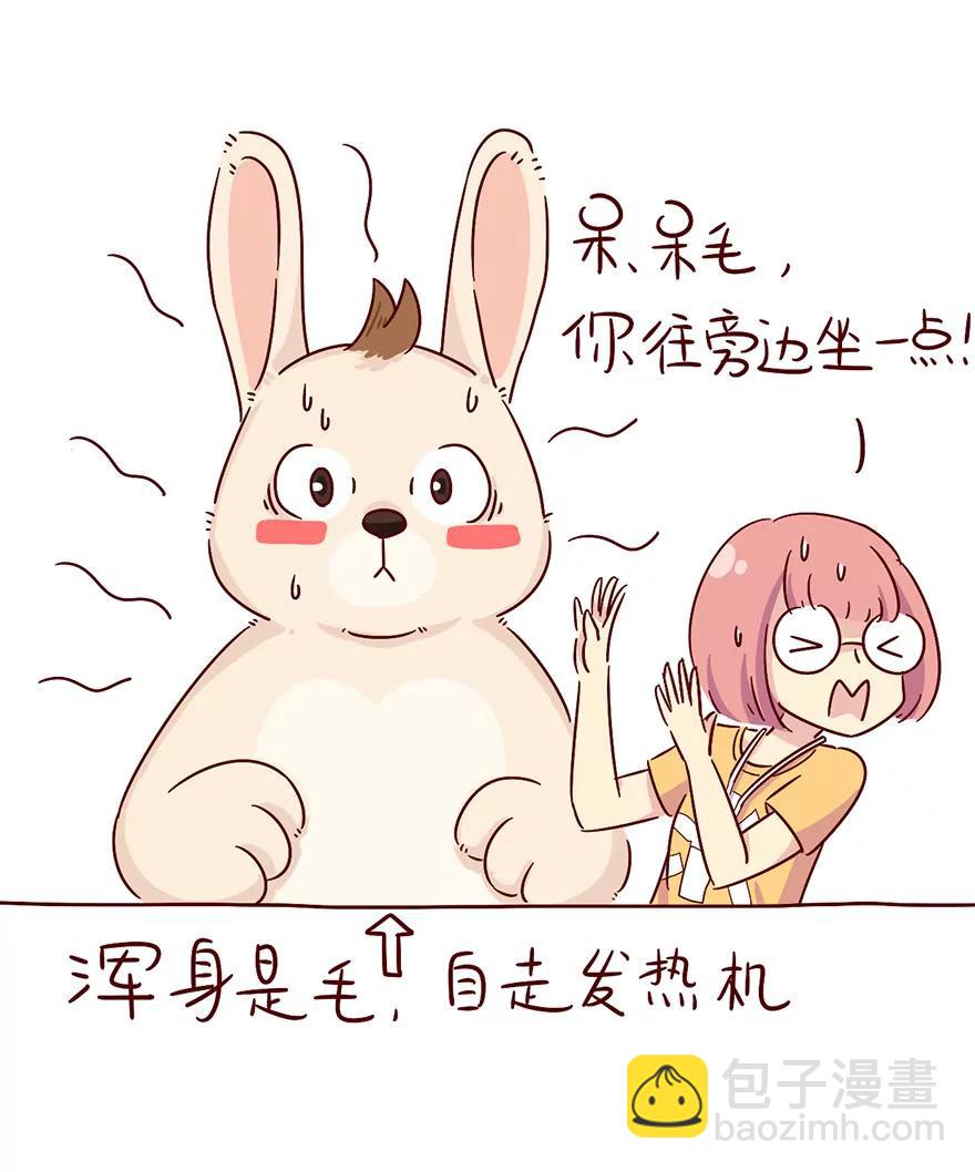 《米米和呆毛兔》乘凉的副作用 第5页