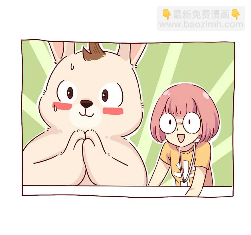 《米米和呆毛兔》乘凉的副作用 第8页