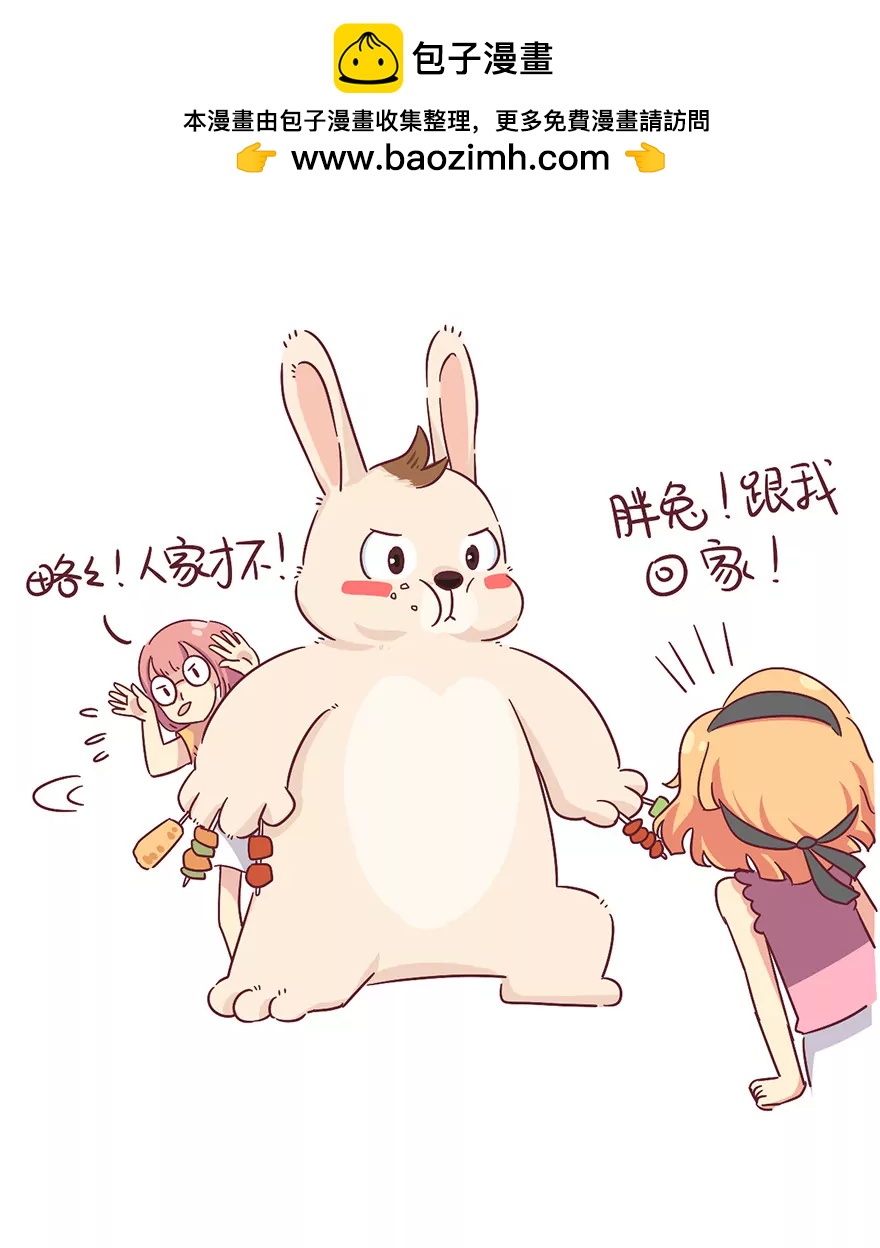 《米米和呆毛兔》攀比心理 第12页