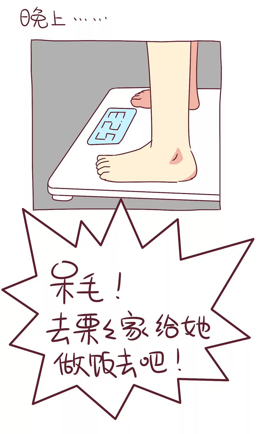 《米米和呆毛兔》攀比心理 第14页