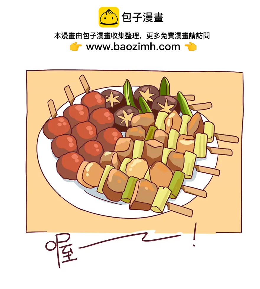 《米米和呆毛兔》攀比心理 第2页