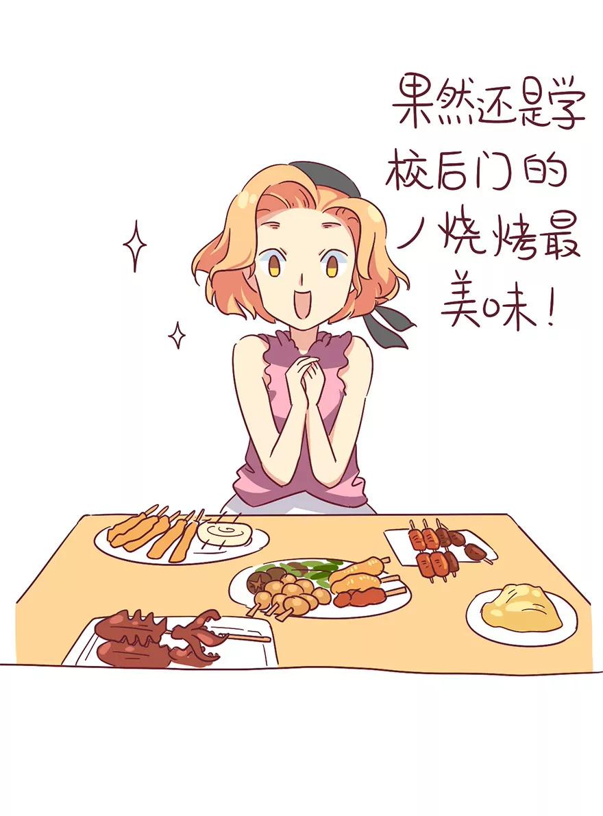 《米米和呆毛兔》攀比心理 第3页