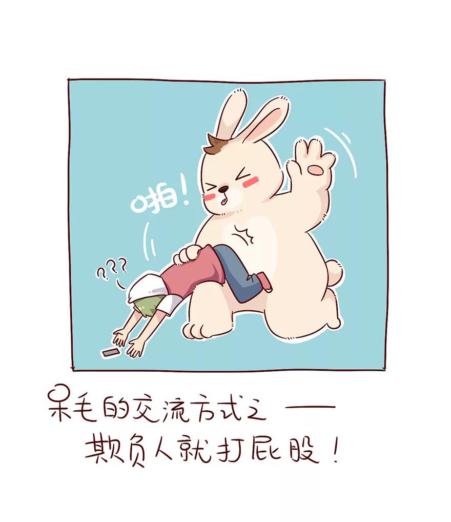 《米米和呆毛兔》交流的方式 第11页
