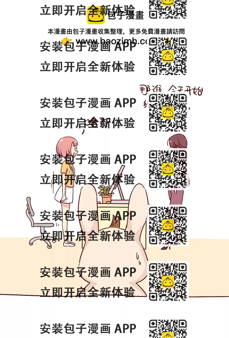 《米米和呆毛兔》交流的方式 第2页