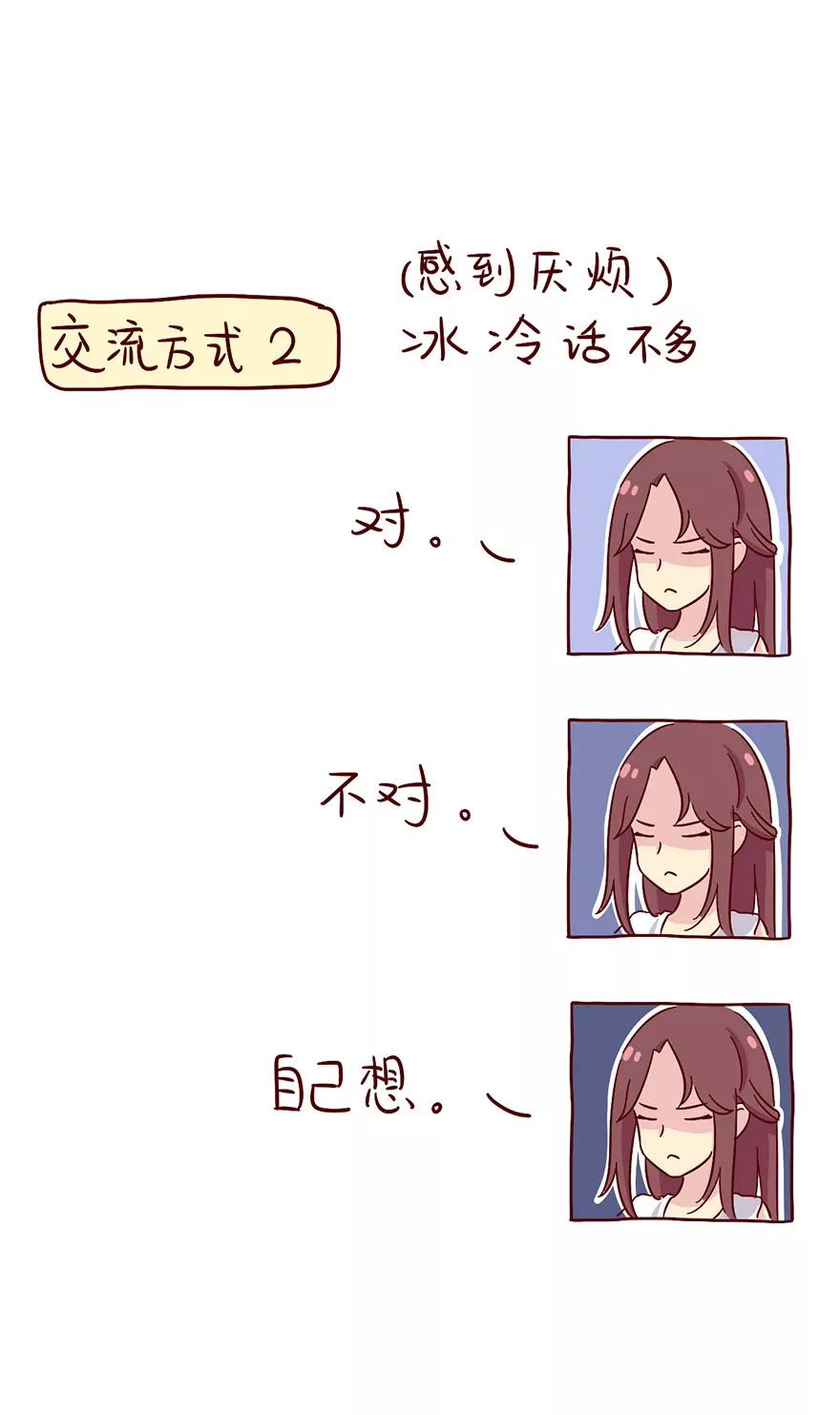 《米米和呆毛兔》交流的方式 第6页