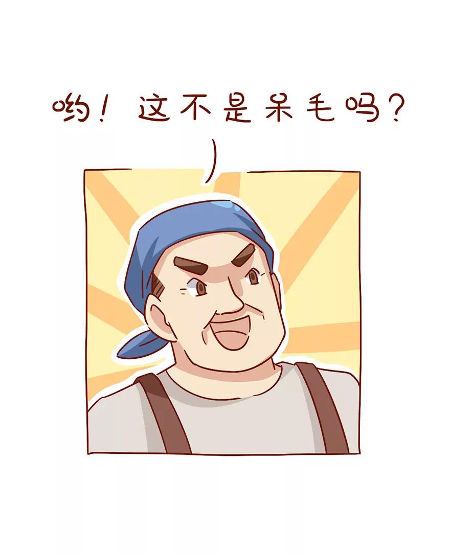 《米米和呆毛兔》糙汉之友 第15页