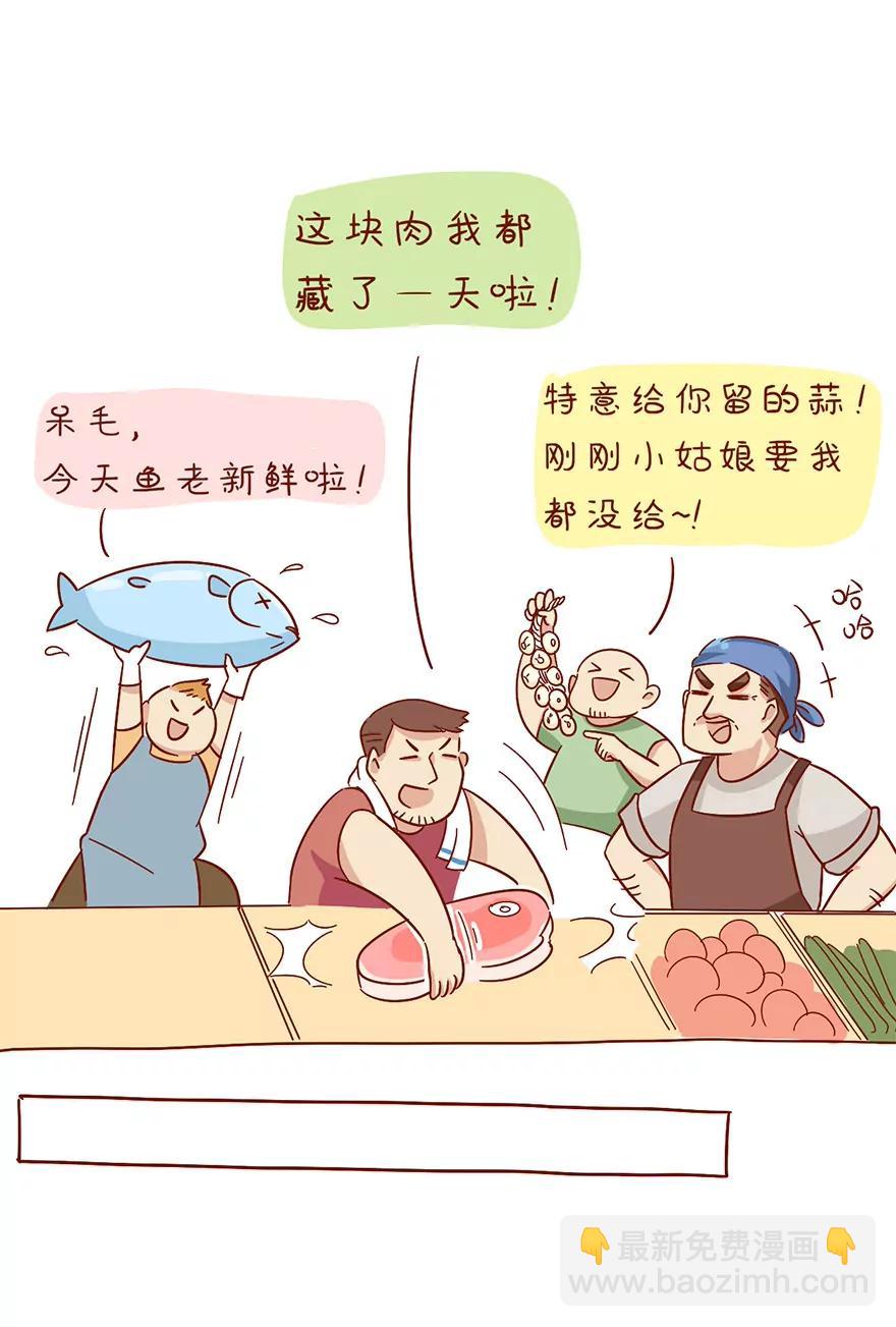 《米米和呆毛兔》糙汉之友 第17页