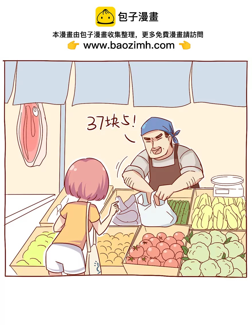 《米米和呆毛兔》糙汉之友 第2页