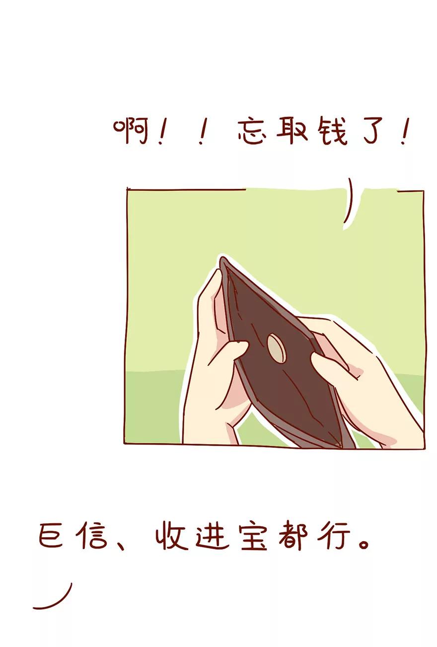 《米米和呆毛兔》糙汉之友 第5页