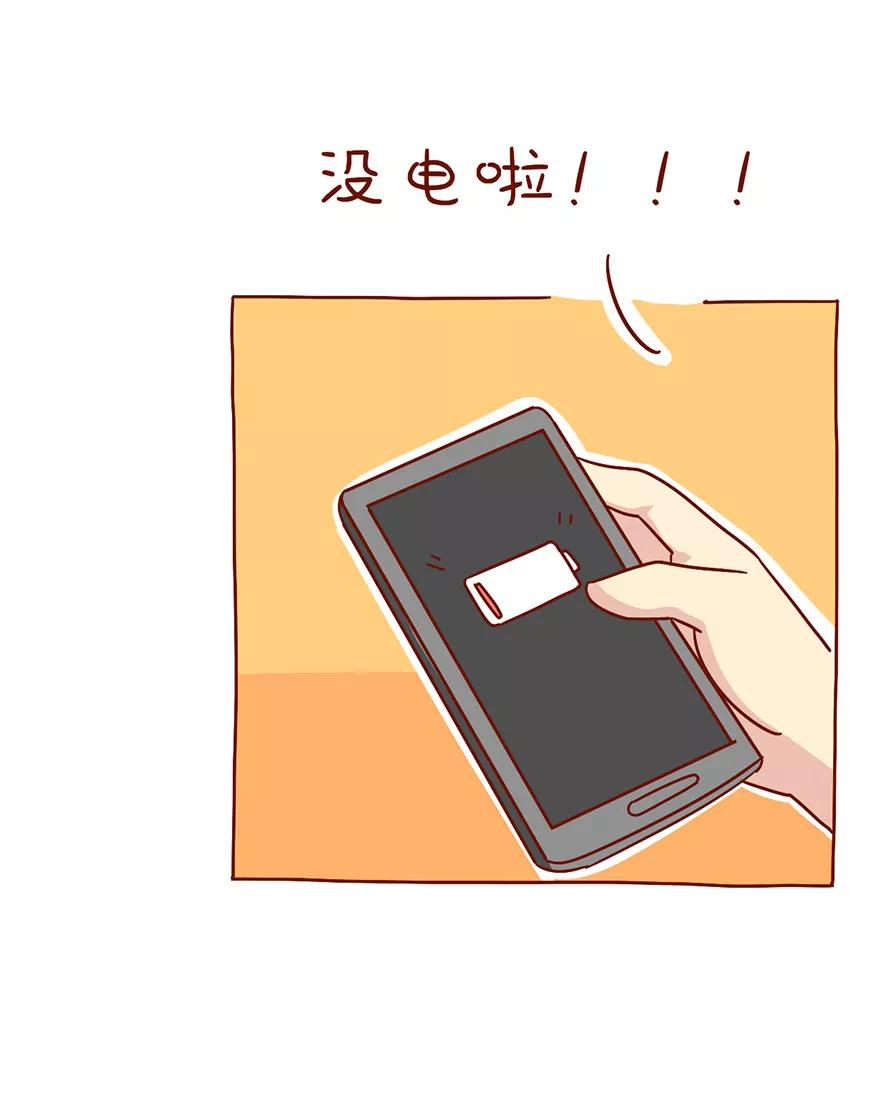 《米米和呆毛兔》糙汉之友 第6页