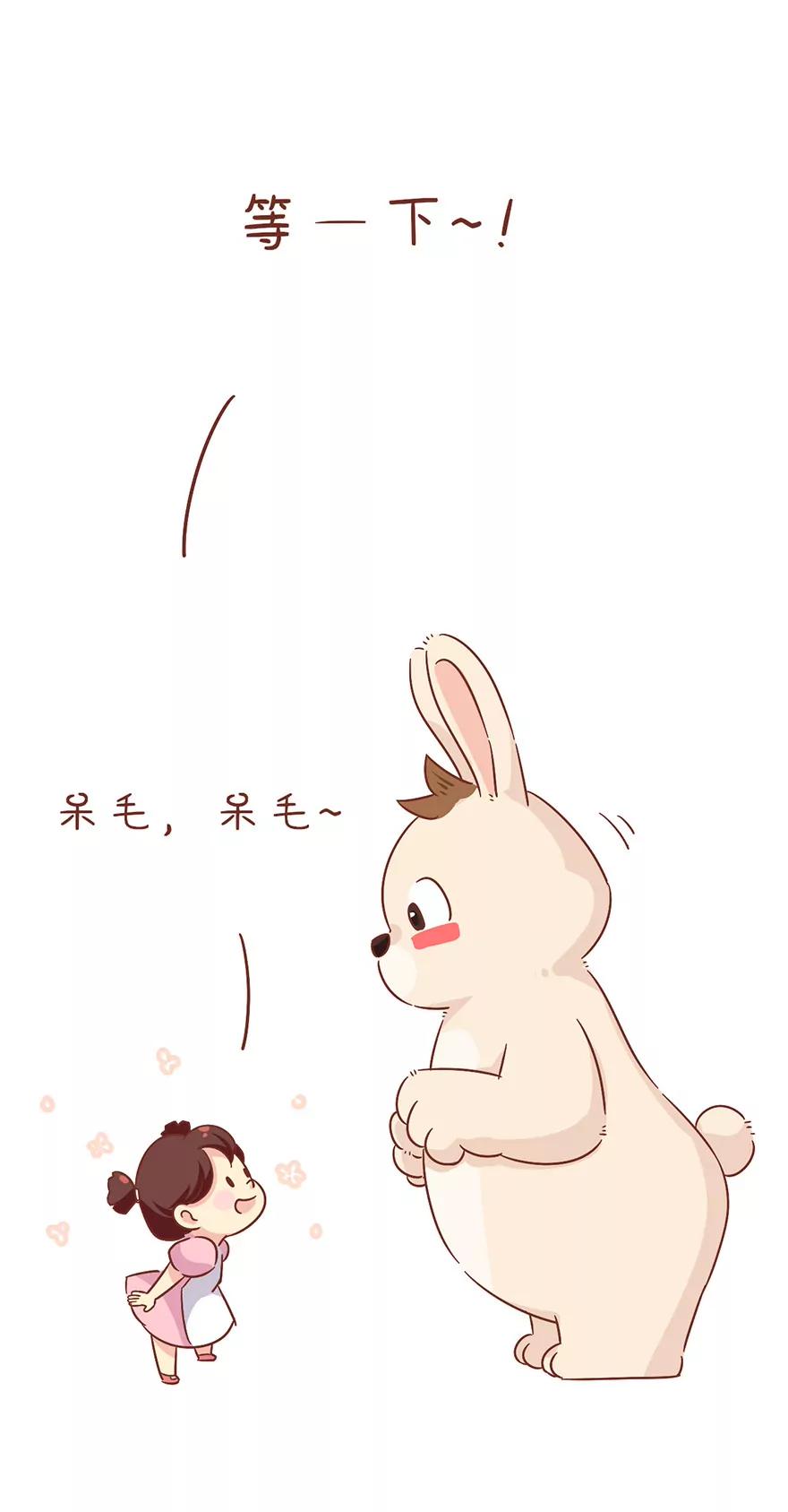 《米米和呆毛兔》妇女之友 第13页