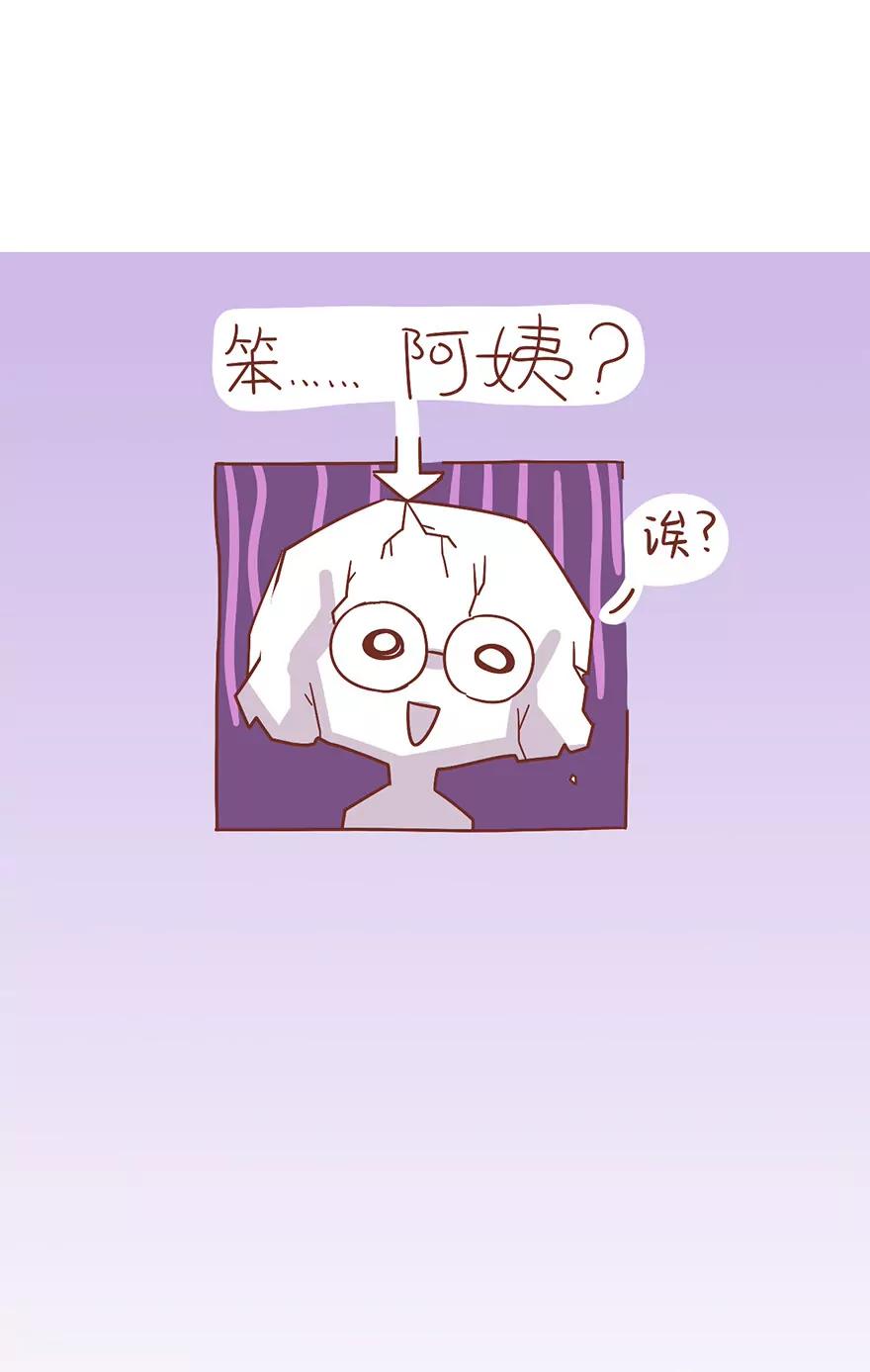 《米米和呆毛兔》妇女之友 第15页