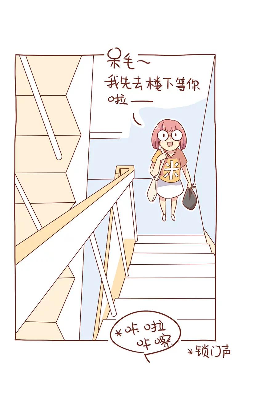 《米米和呆毛兔》妇女之友 第3页