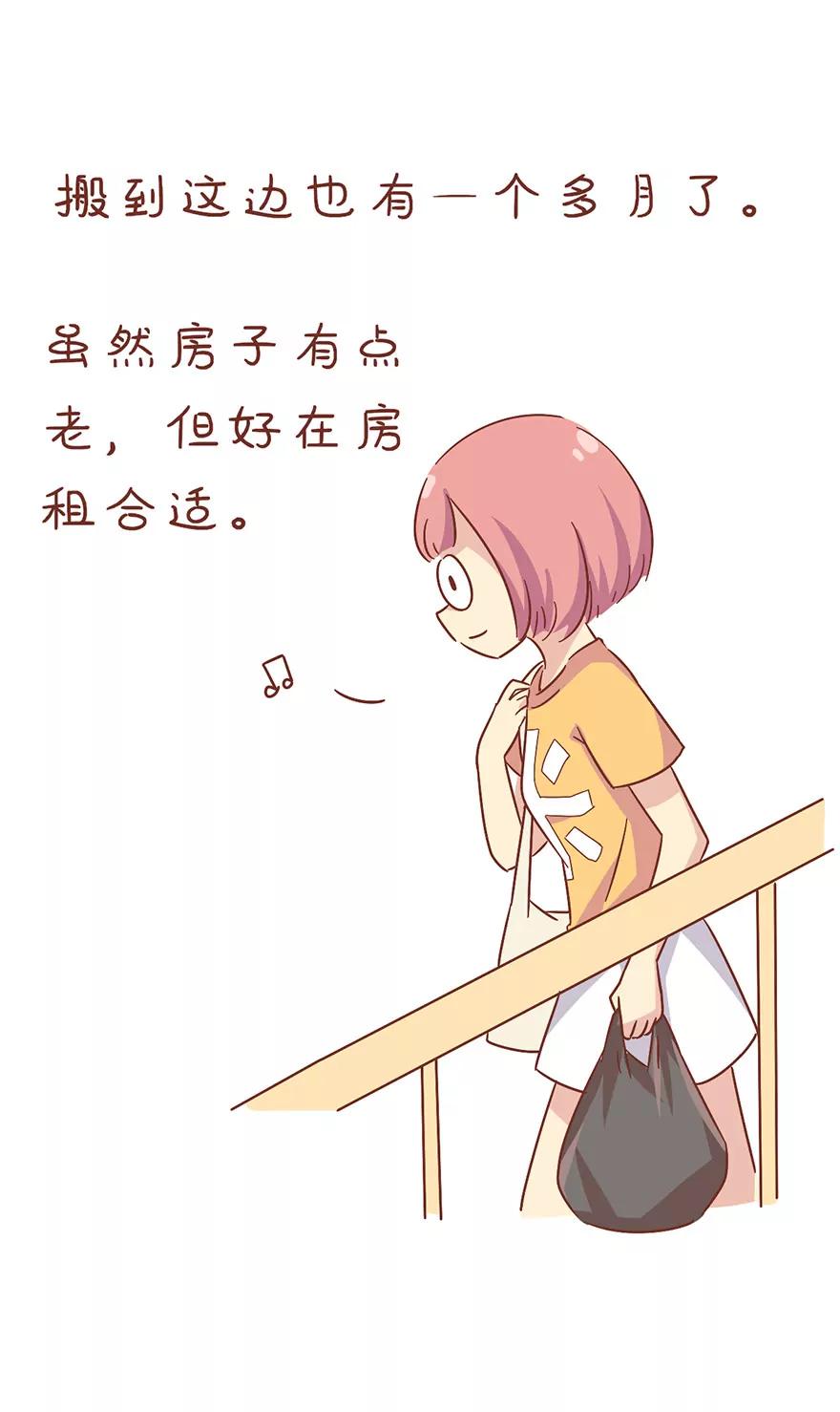 《米米和呆毛兔》妇女之友 第4页