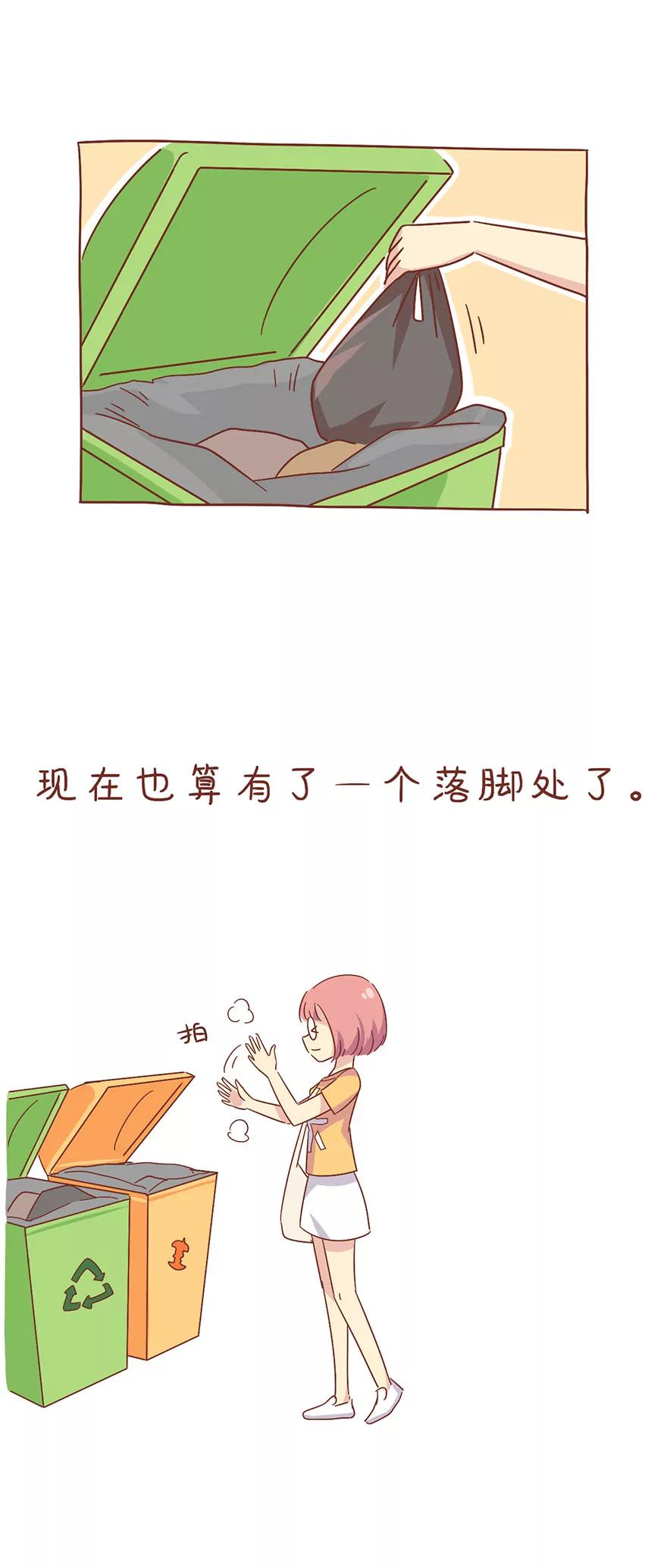 《米米和呆毛兔》妇女之友 第5页