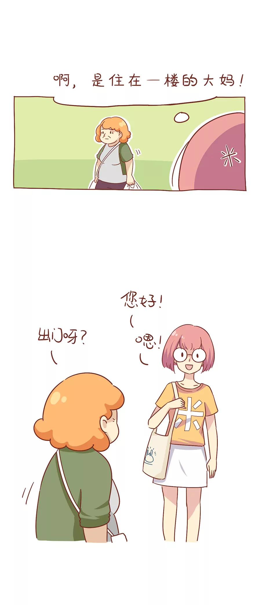 《米米和呆毛兔》妇女之友 第6页