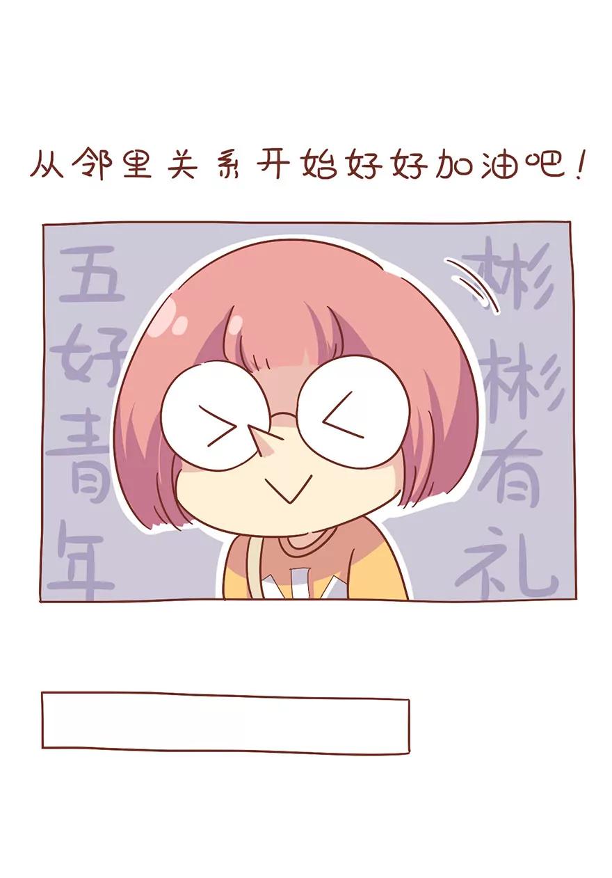 《米米和呆毛兔》妇女之友 第7页