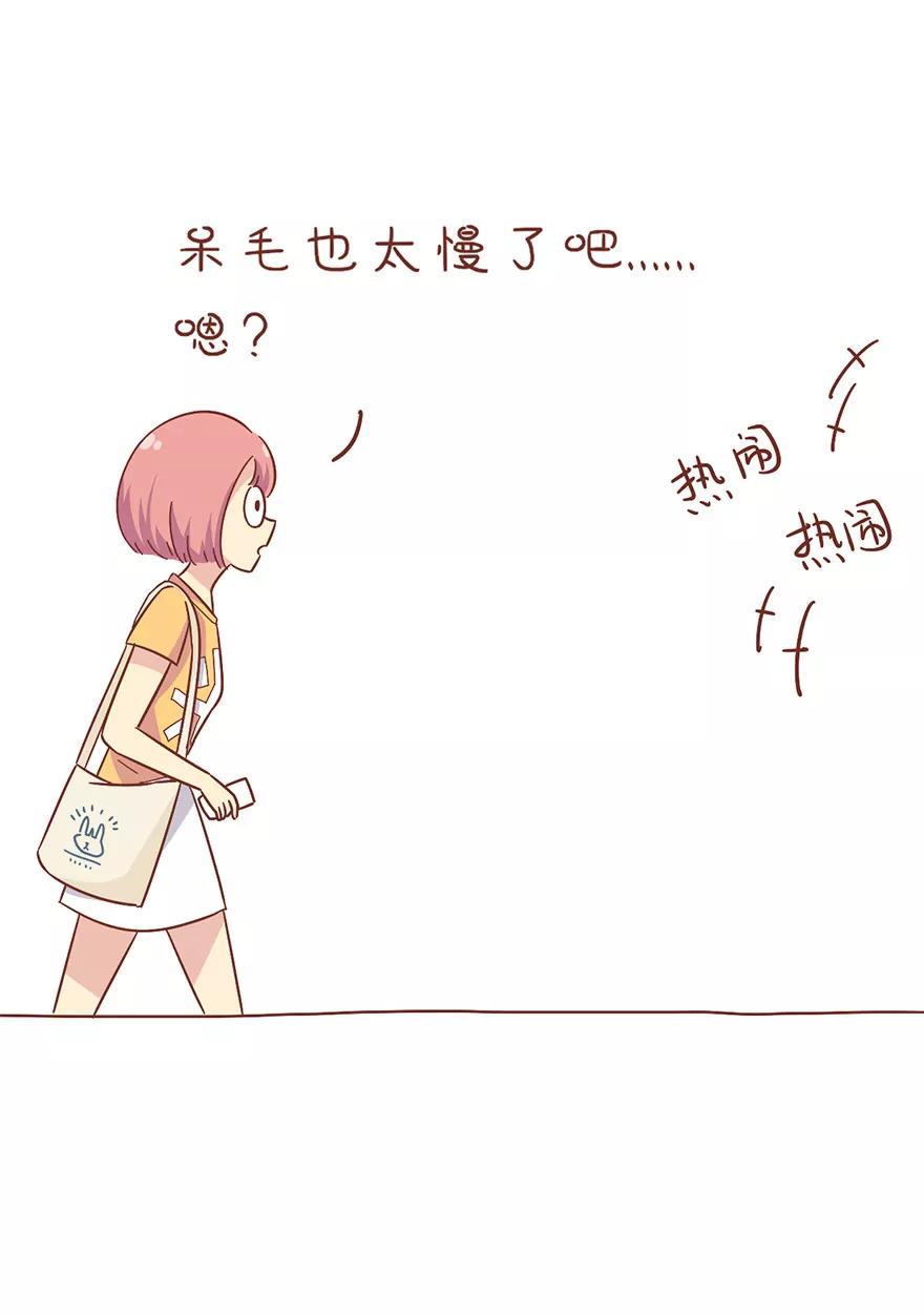 《米米和呆毛兔》妇女之友 第8页