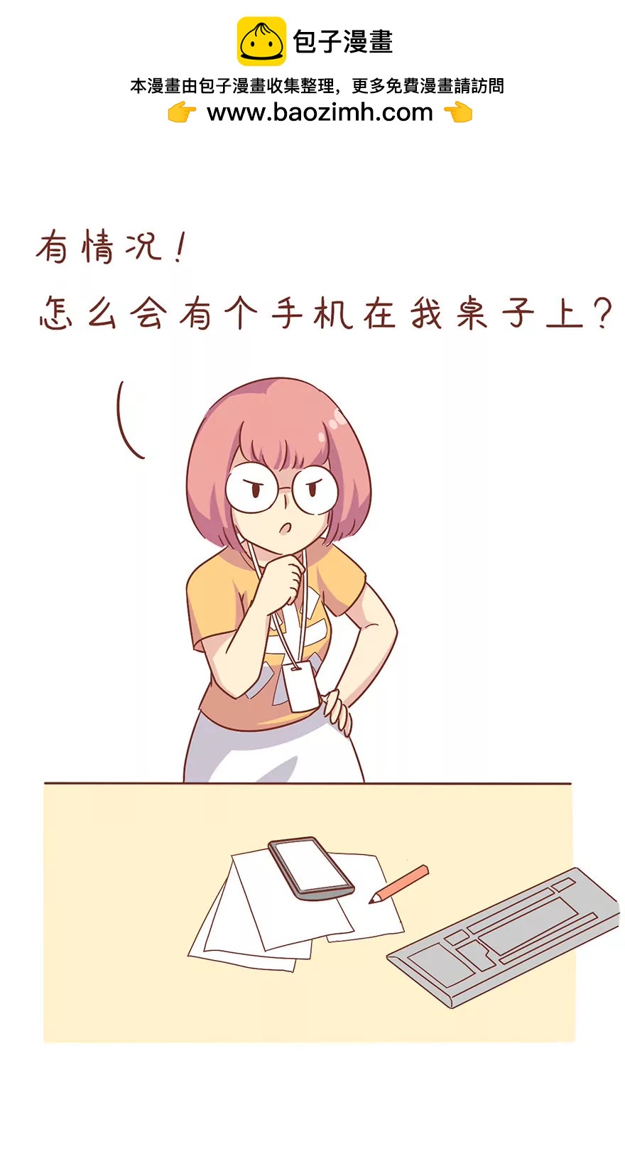 《米米和呆毛兔》观察日记 第2页