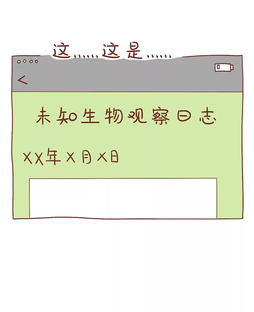 《米米和呆毛兔》观察日记 第6页