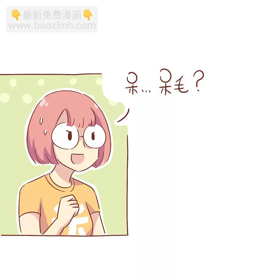《米米和呆毛兔》糙汉减肥法 第10页
