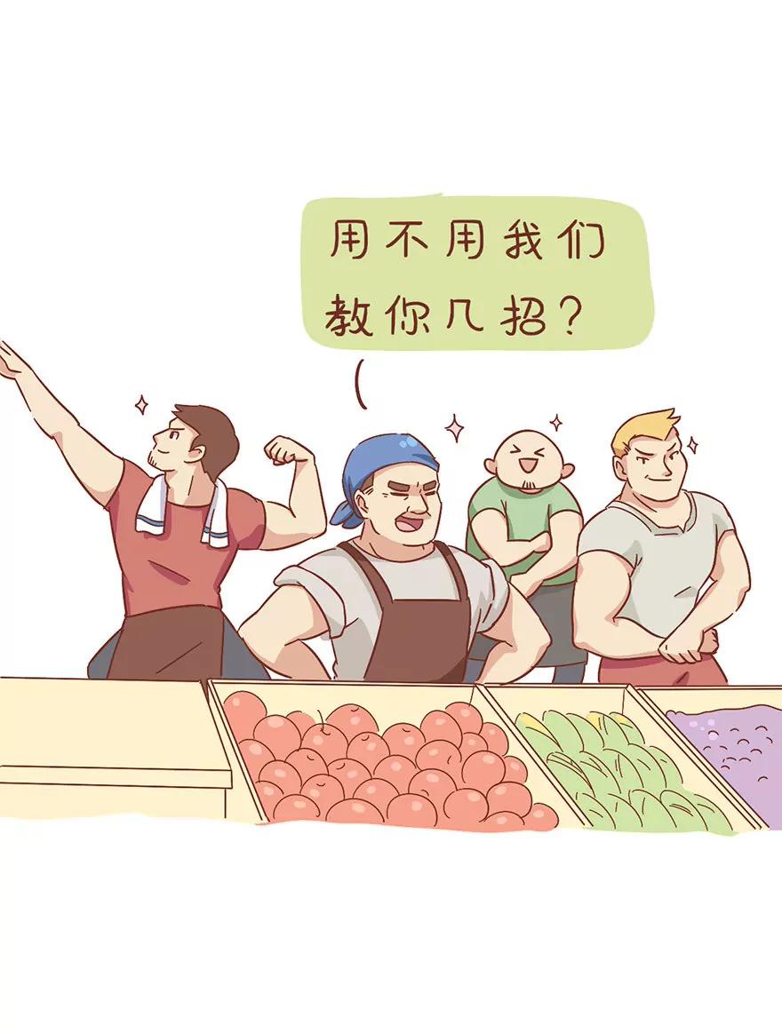 《米米和呆毛兔》糙汉减肥法 第3页