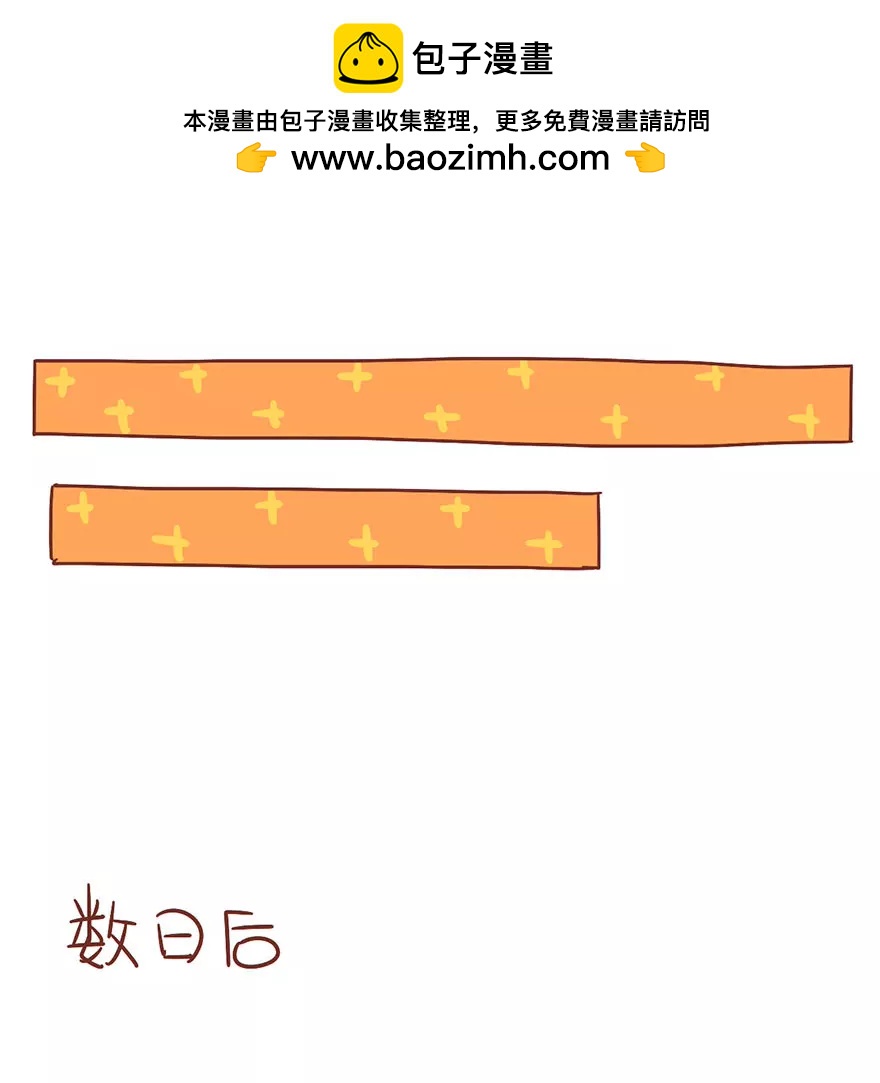 《米米和呆毛兔》糙汉减肥法 第8页