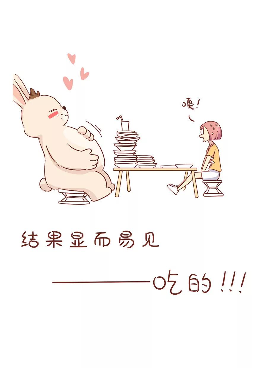 《米米和呆毛兔》体形 第10页