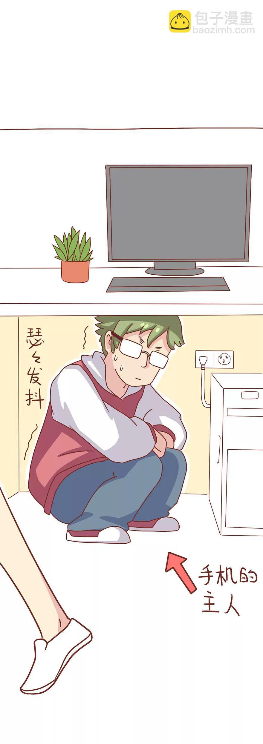 《米米和呆毛兔》体形 第13页