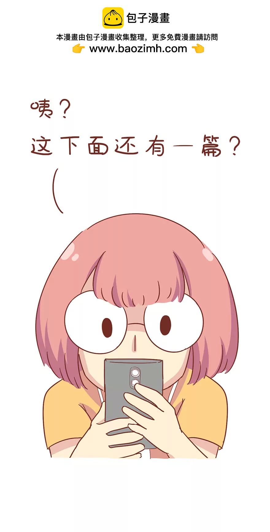 《米米和呆毛兔》体形 第2页