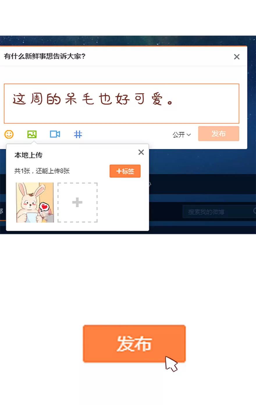 《米米和呆毛兔》周末的秘密 第10页