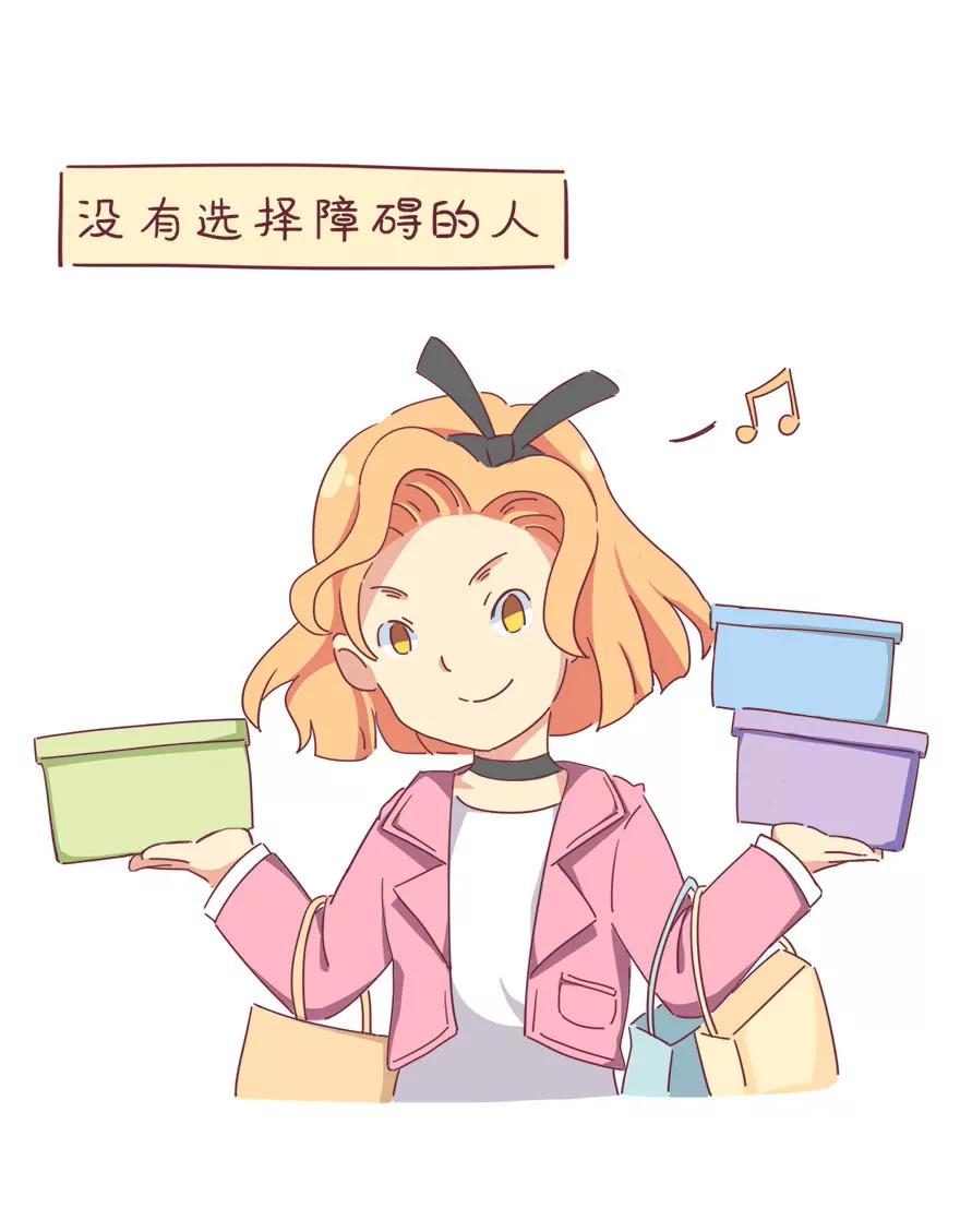 《米米和呆毛兔》选择障碍 第12页