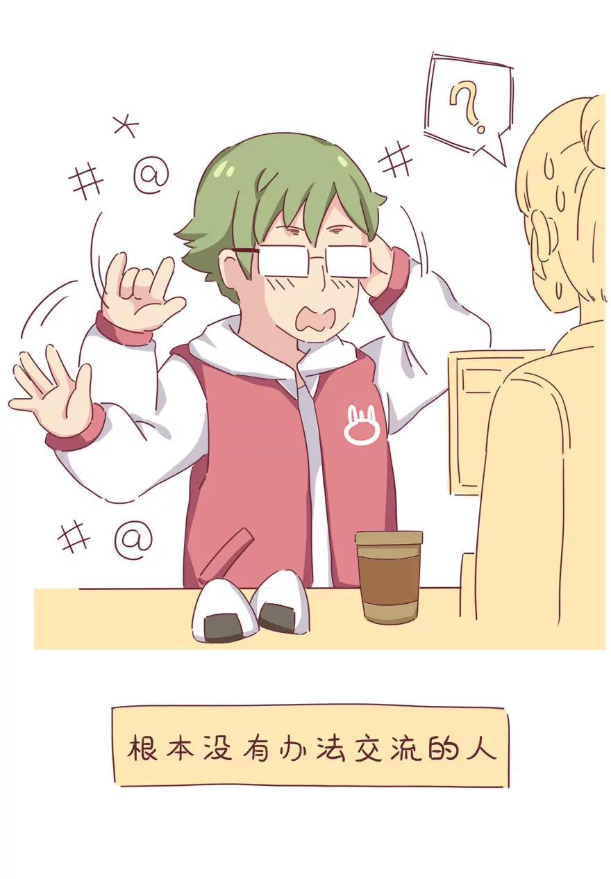 《米米和呆毛兔》选择障碍 第16页
