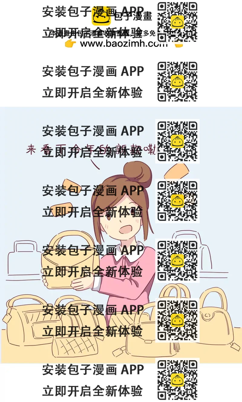 《米米和呆毛兔》选择障碍 第2页