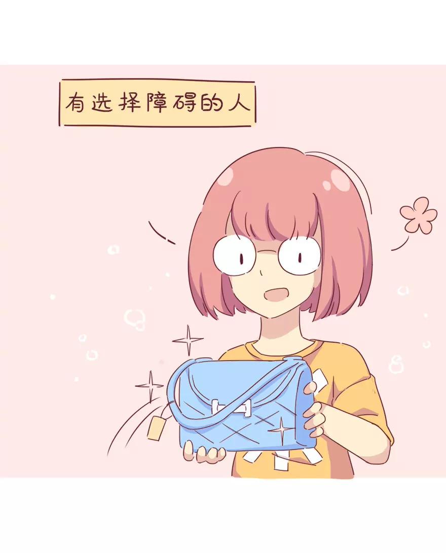 《米米和呆毛兔》选择障碍 第3页