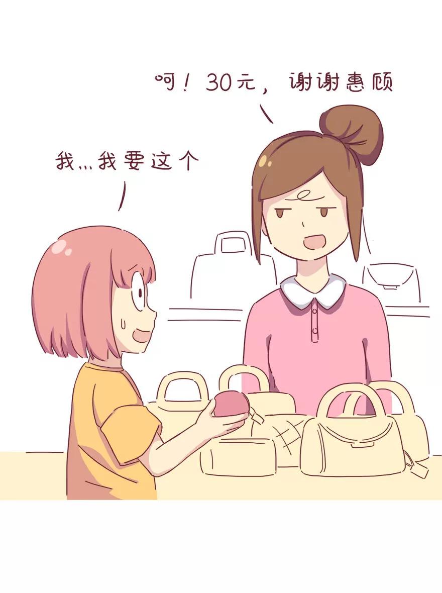 《米米和呆毛兔》选择障碍 第7页