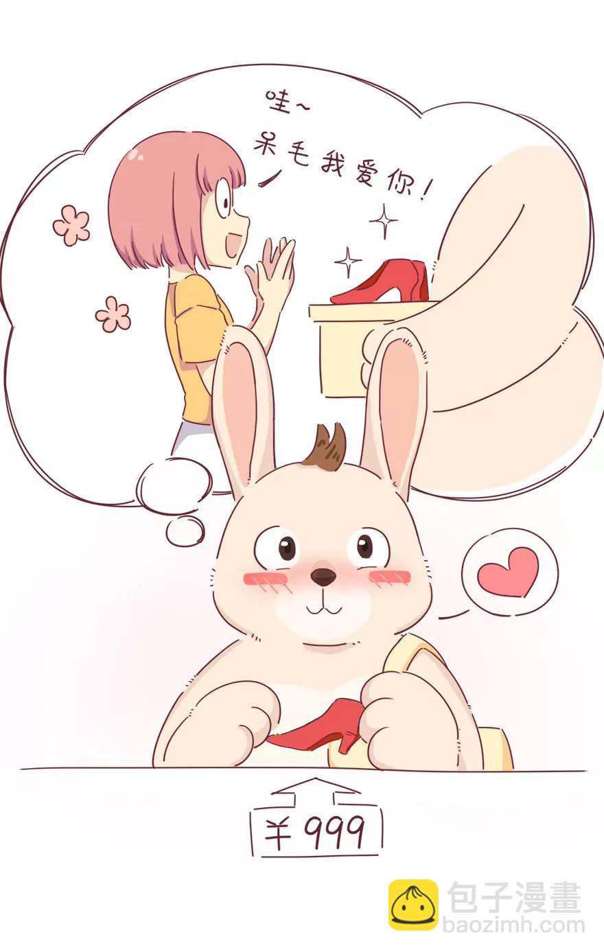 《米米和呆毛兔》选择障碍 第9页