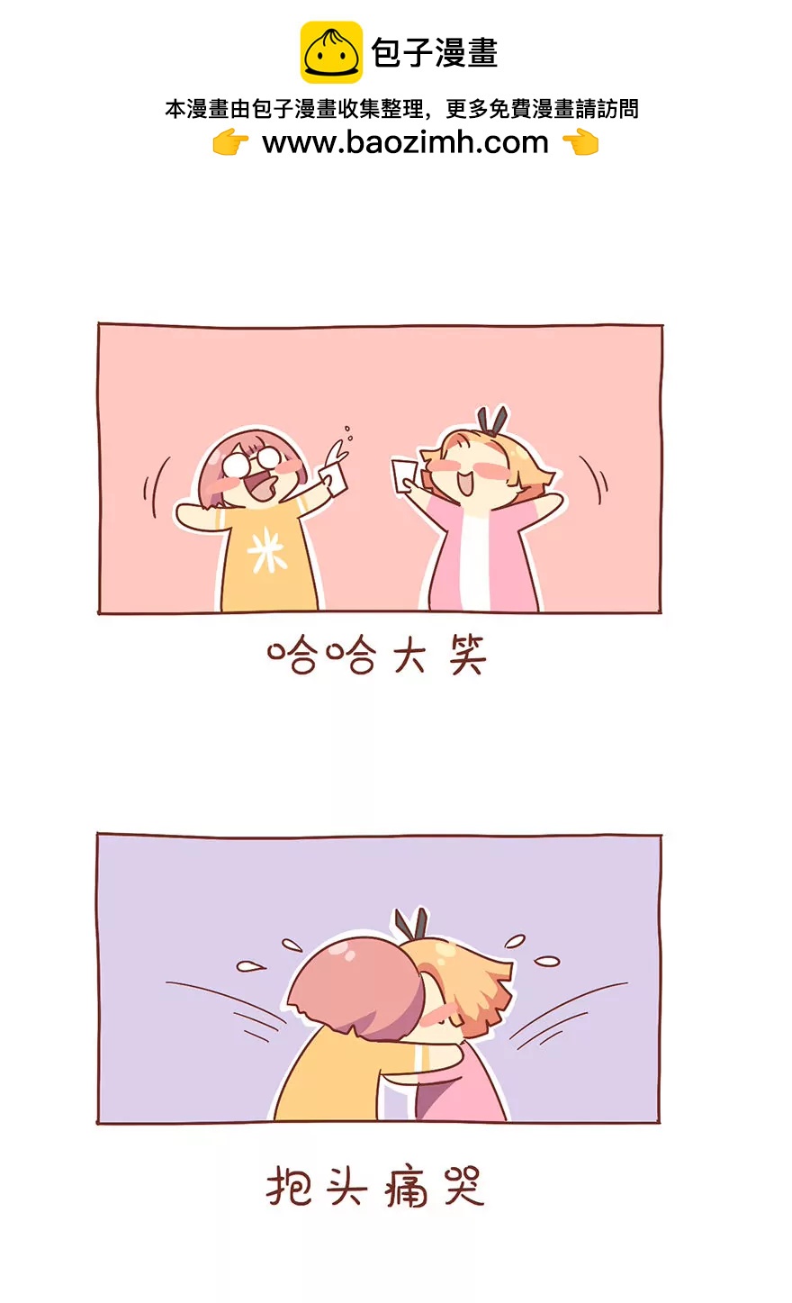 《米米和呆毛兔》变身 第10页