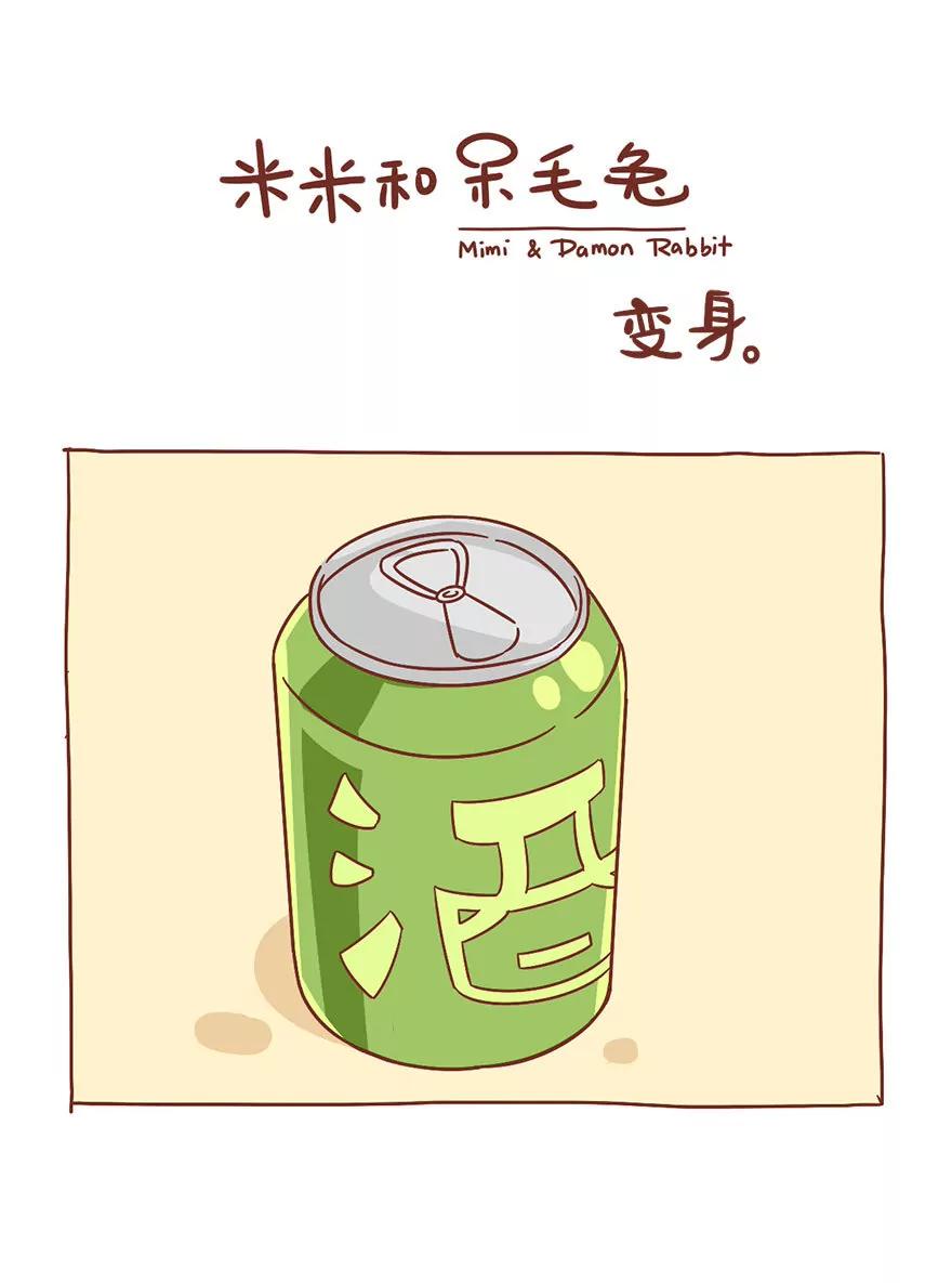 《米米和呆毛兔》变身 第1页