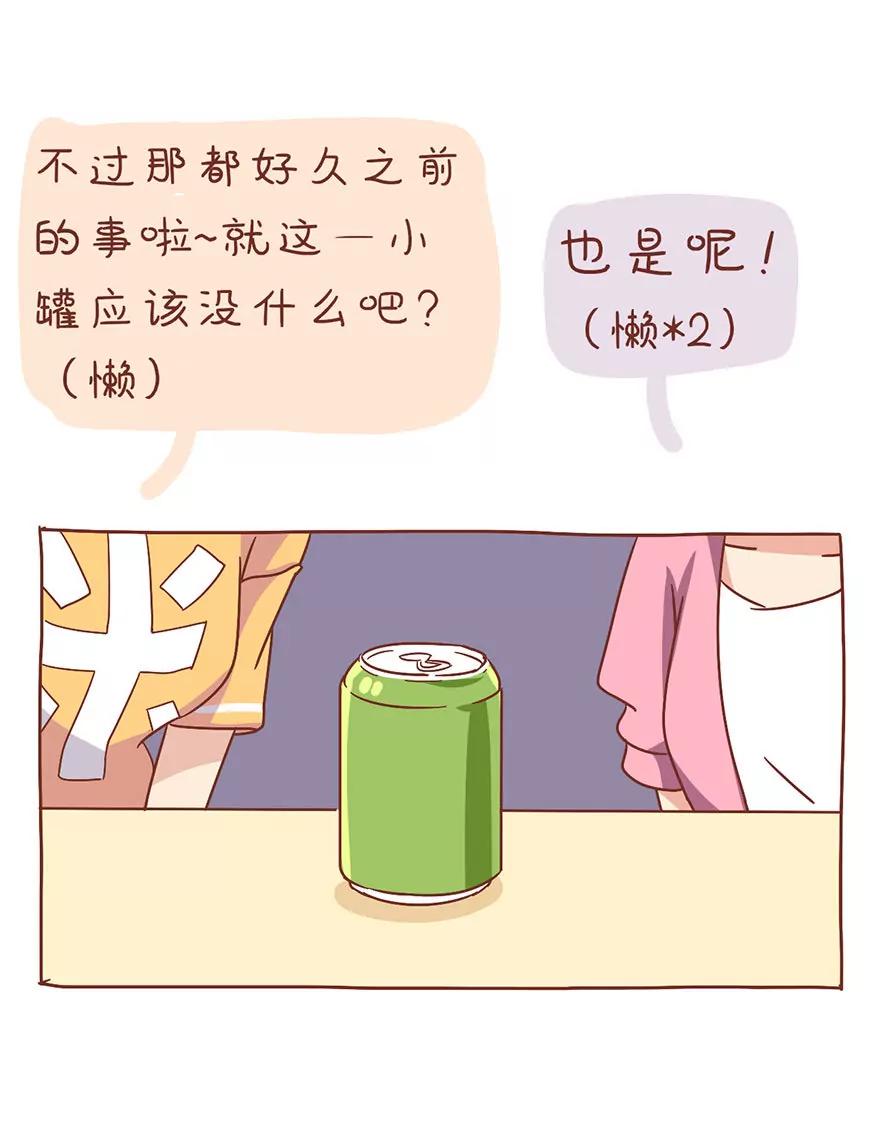 《米米和呆毛兔》变身 第4页