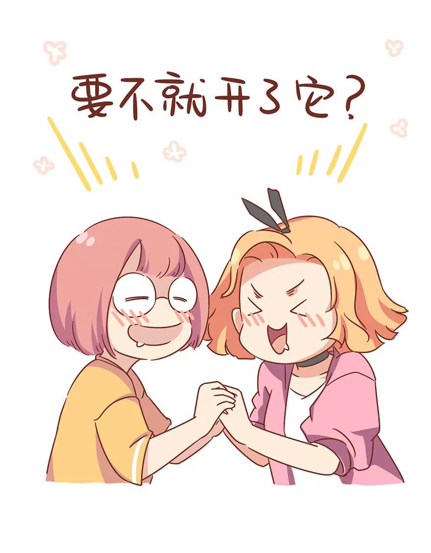 《米米和呆毛兔》变身 第5页